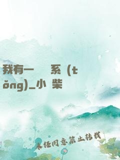 我有一個認輸系統(tǒng)