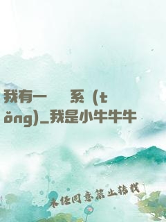 我有一個認輸系統(tǒng)
