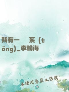 我有一個認輸系統(tǒng)