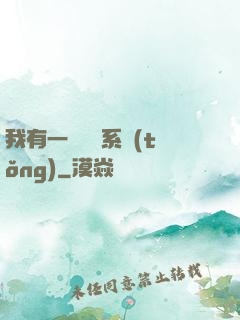 我有一個認輸系統(tǒng)