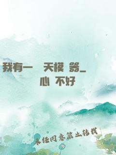 我有一個諸天模擬器