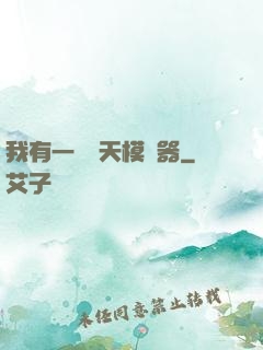 我有一個諸天模擬器