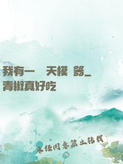 我有一個諸天模擬器