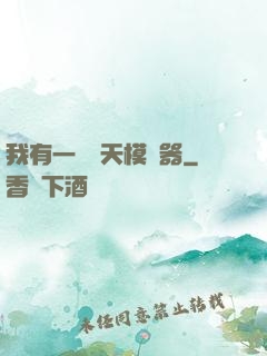 我有一個諸天模擬器