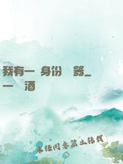 我有一個身份編輯器
