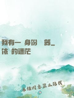 我有一個身份編輯器