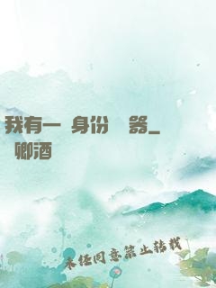 我有一個身份編輯器