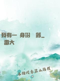 我有一個身份編輯器