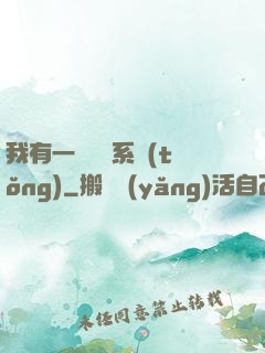 我有一個選擇系統(tǒng)