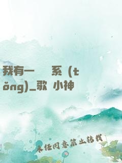 我有一個選擇系統(tǒng)