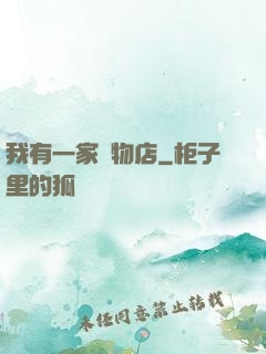 我有一家寵物店