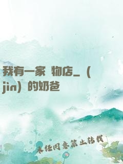 我有一家寵物店