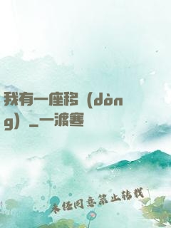我有一座移動(dòng)島