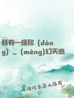 我有一座移動(dòng)島