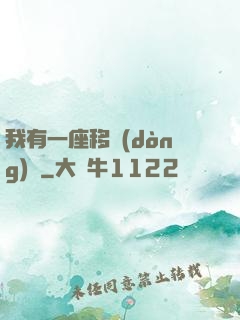 我有一座移動(dòng)島