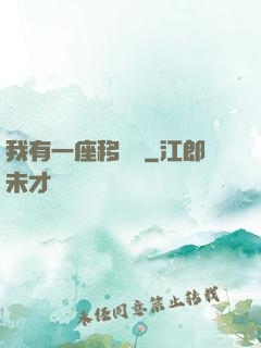 我有一座移動島