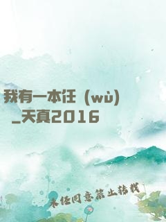 我有一本任務(wù)書