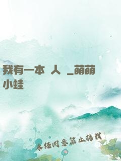我有一本殺人書