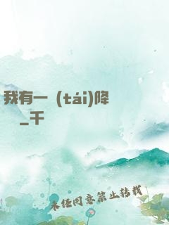 我有一臺(tái)降維儀