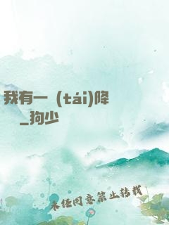 我有一臺(tái)降維儀