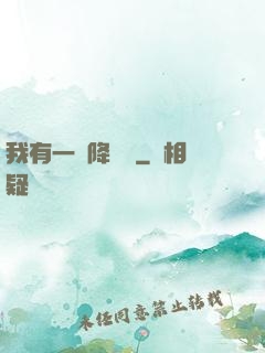 我有一臺降維儀