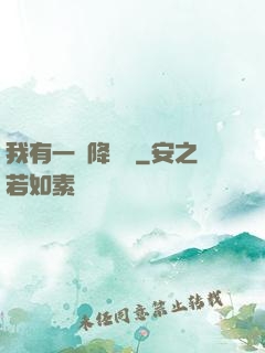 我有一臺降維儀