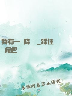 我有一臺降維儀