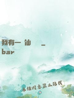 我有一間仙靈寶鋪