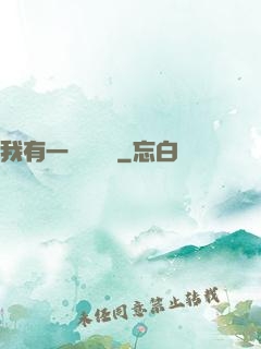 我有一顆靈氣樹