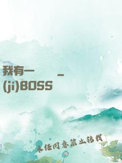 我有一顆靈氣樹