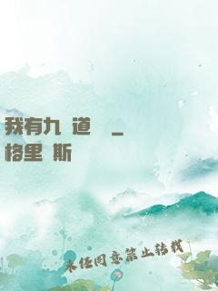 我有九億道劍氣