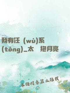 我有任務(wù)系統(tǒng)