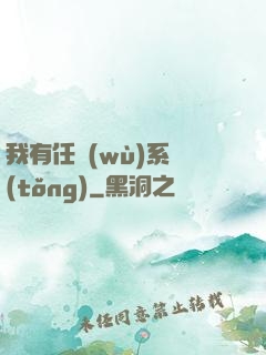 我有任務(wù)系統(tǒng)