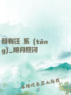 我有任務系統(tǒng)