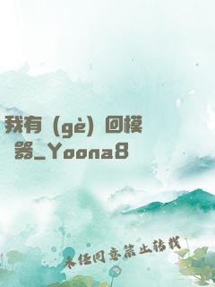我有個(gè)輪回模擬器