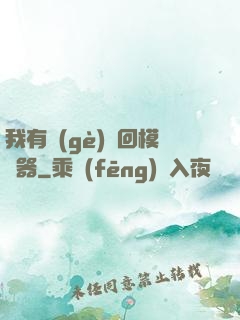 我有個(gè)輪回模擬器