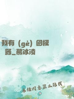 我有個(gè)輪回模擬器