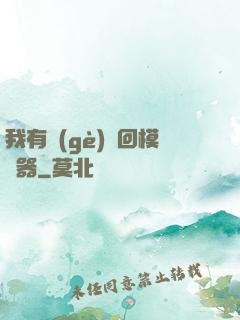 我有個(gè)輪回模擬器