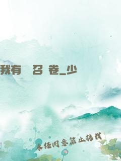 我有億張召喚卷