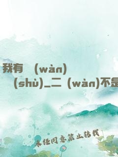 我有億萬(wàn)種劍術(shù)