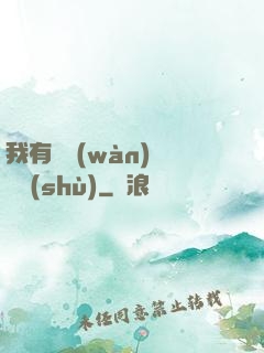 我有億萬(wàn)種劍術(shù)