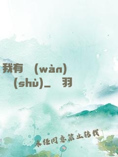 我有億萬(wàn)種劍術(shù)