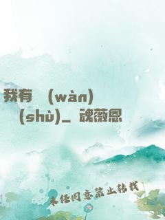 我有億萬(wàn)種劍術(shù)