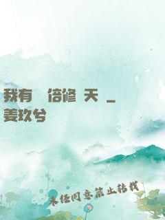 我有億萬倍修煉天賦