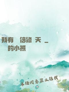 我有億萬倍修煉天賦