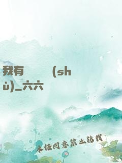 我有億萬種劍術(shù)