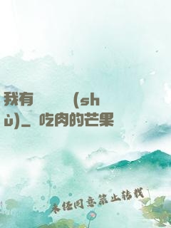 我有億萬種劍術(shù)