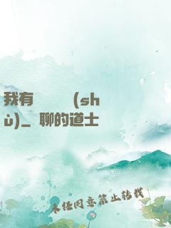 我有億萬種劍術(shù)