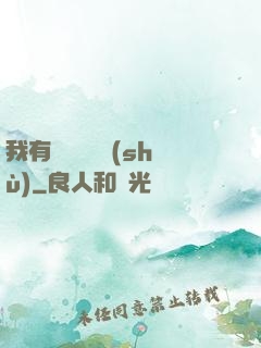 我有億萬種劍術(shù)