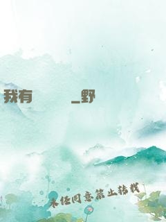 我有億萬種劍術